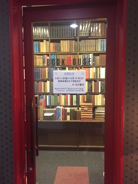 Field Trip: Kitazawa Book Store